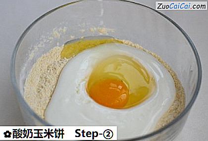 酸奶玉米饼做法第二步骤