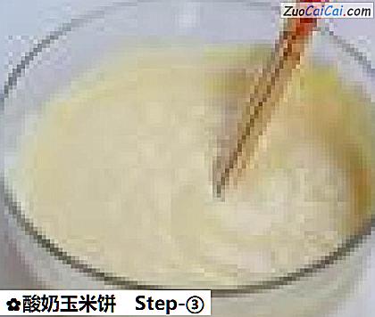 酸奶玉米饼做法第三步骤