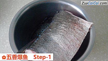 五香爆鱼做法第一步骤