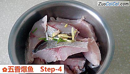 五香爆鱼做法第四步骤