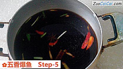 五香爆鱼做法第五步骤