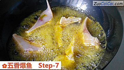五香爆鱼做法第七步骤