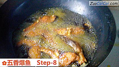 五香爆鱼做法第八步骤