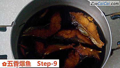 五香爆鱼做法第九步骤
