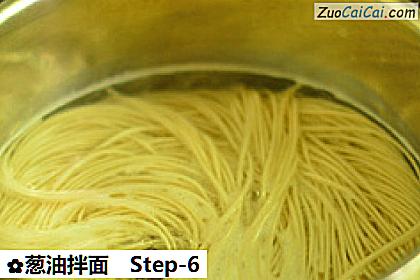 葱油拌面做法第六步骤