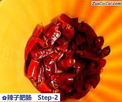 辣子肥肠做法第二步骤