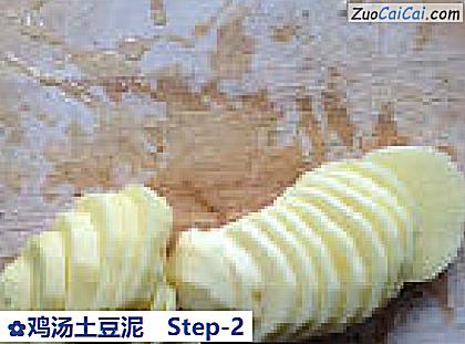 鸡汤土豆泥做法第二步骤