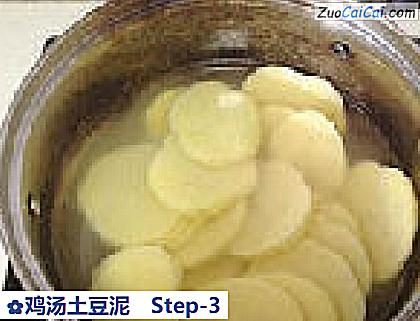 鸡汤土豆泥做法第三步骤