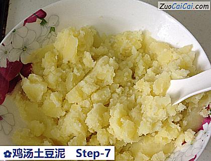 鸡汤土豆泥做法第七步骤