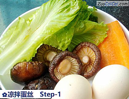 凉拌蛋丝做法第一步骤