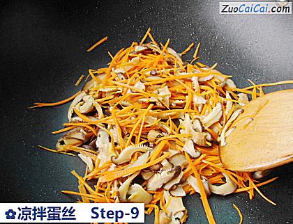凉拌蛋丝做法第九步骤