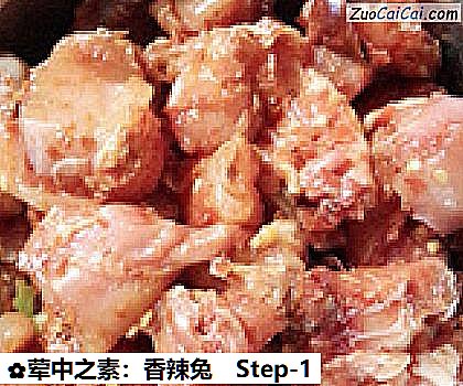 荤中之素：香辣兔做法第一步骤