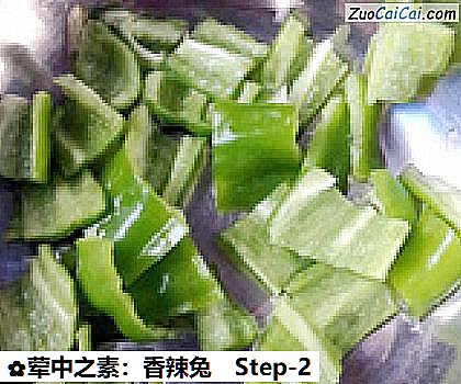 荤中之素：香辣兔做法第二步骤