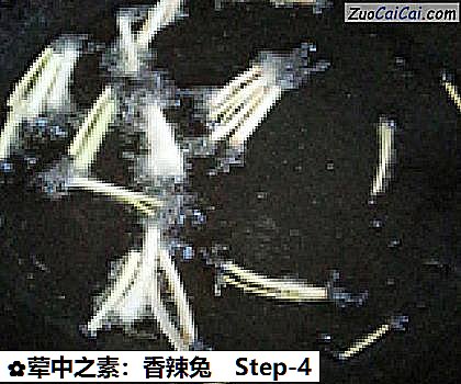 荤中之素：香辣兔做法第四步骤