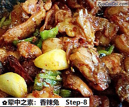 荤中之素：香辣兔做法第八步骤