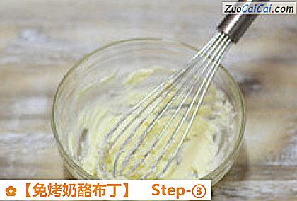 免烤奶酪布丁做法第三步骤