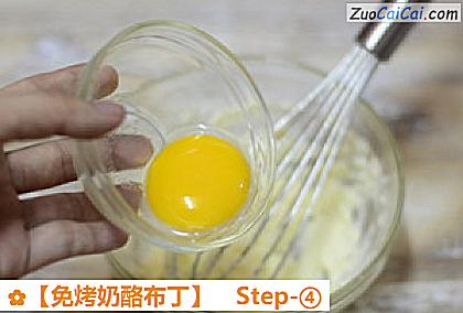 免烤奶酪布丁做法第四步骤