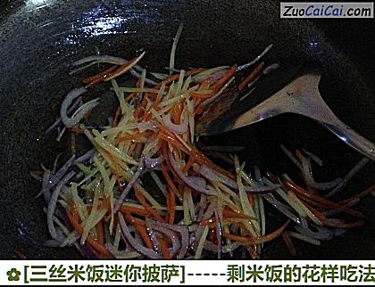 [三丝米饭迷你披萨]做法第二步骤