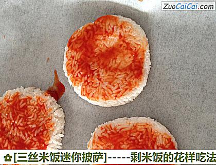[三丝米饭迷你披萨]做法第五步骤