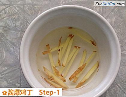 酱爆鸡丁做法第一步骤