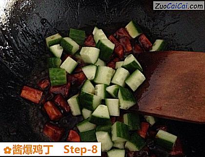 酱爆鸡丁做法第八步骤