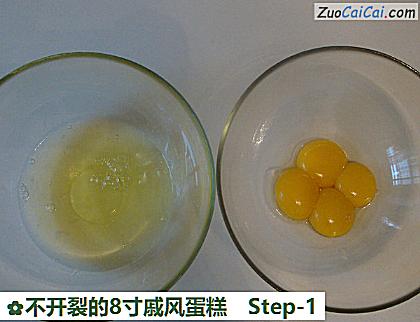 不开裂的8寸戚风蛋糕做法第一步骤