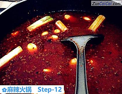麻辣火锅做法第十二步骤