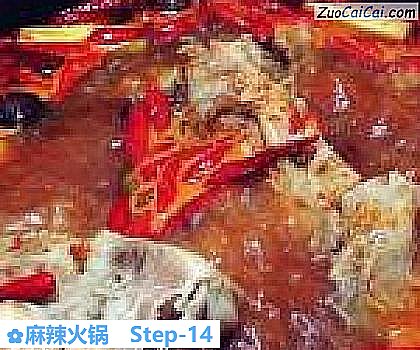 麻辣火锅做法第十四步骤