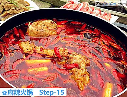 麻辣火锅做法第十五步骤