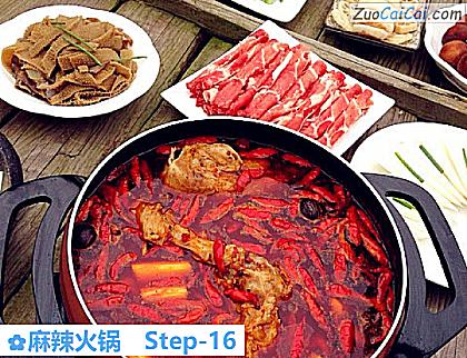 麻辣火锅做法第十六步骤