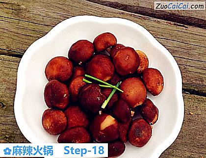 麻辣火锅做法第十八步骤