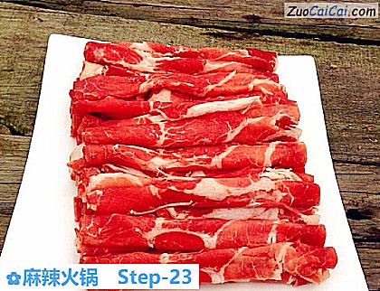 麻辣火锅做法第二十三步骤