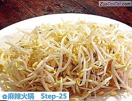 麻辣火锅做法第二十五步骤