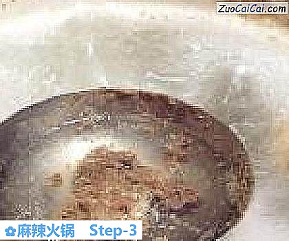 麻辣火锅做法第三步骤