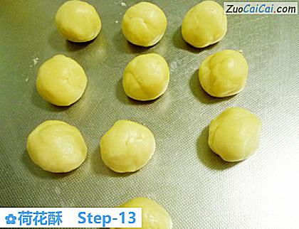 荷花酥做法第十三步骤