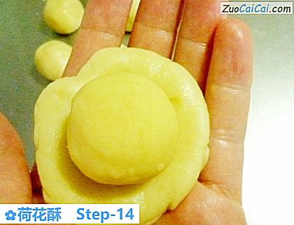 荷花酥做法第十四步骤
