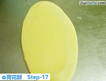 荷花酥做法第十七步骤