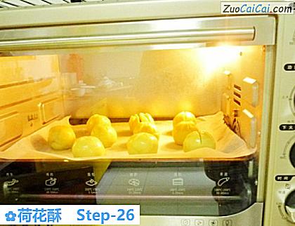 荷花酥做法第二十六步骤