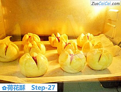 荷花酥做法第二十七步骤