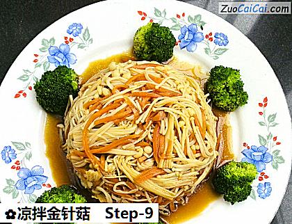 凉拌金针菇做法第九步骤