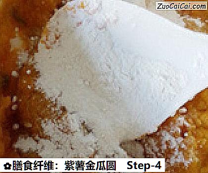 膳食纤维:紫薯金瓜圆做法第四步骤