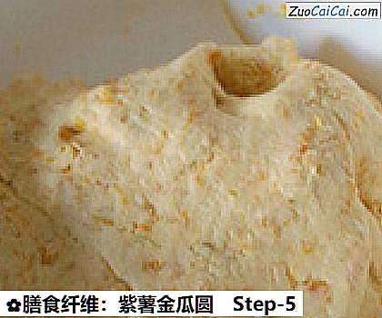 膳食纤维:紫薯金瓜圆做法第五步骤