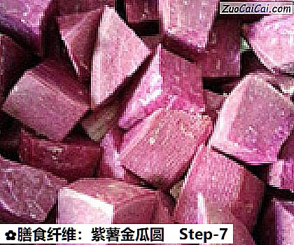 膳食纤维:紫薯金瓜圆做法第七步骤