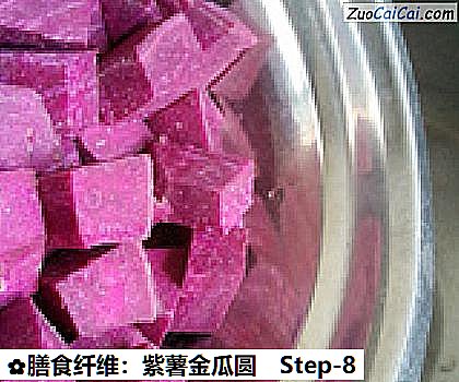 膳食纤维:紫薯金瓜圆做法第八步骤