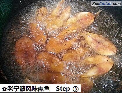 老宁波风味熏鱼做法第三步骤