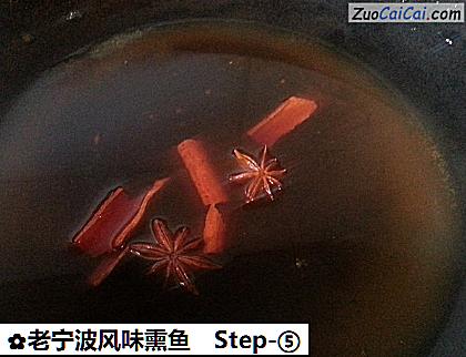 老宁波风味熏鱼做法第五步骤