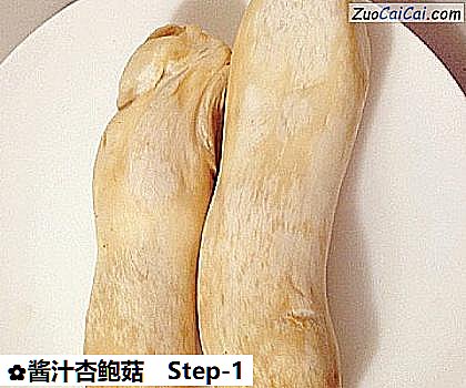 酱汁杏鲍菇做法第一步骤