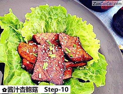 酱汁杏鲍菇做法第十步骤