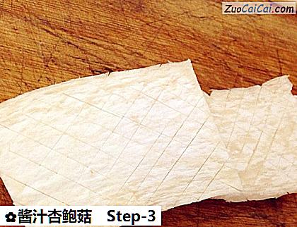 酱汁杏鲍菇做法第三步骤