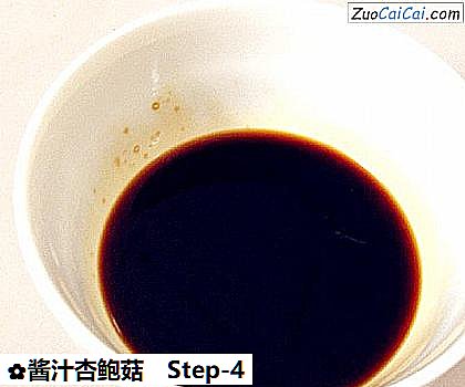 酱汁杏鲍菇做法第四步骤